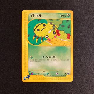 c218 Spinarak 1ED 1st Pokémon Card e Tre Treasure