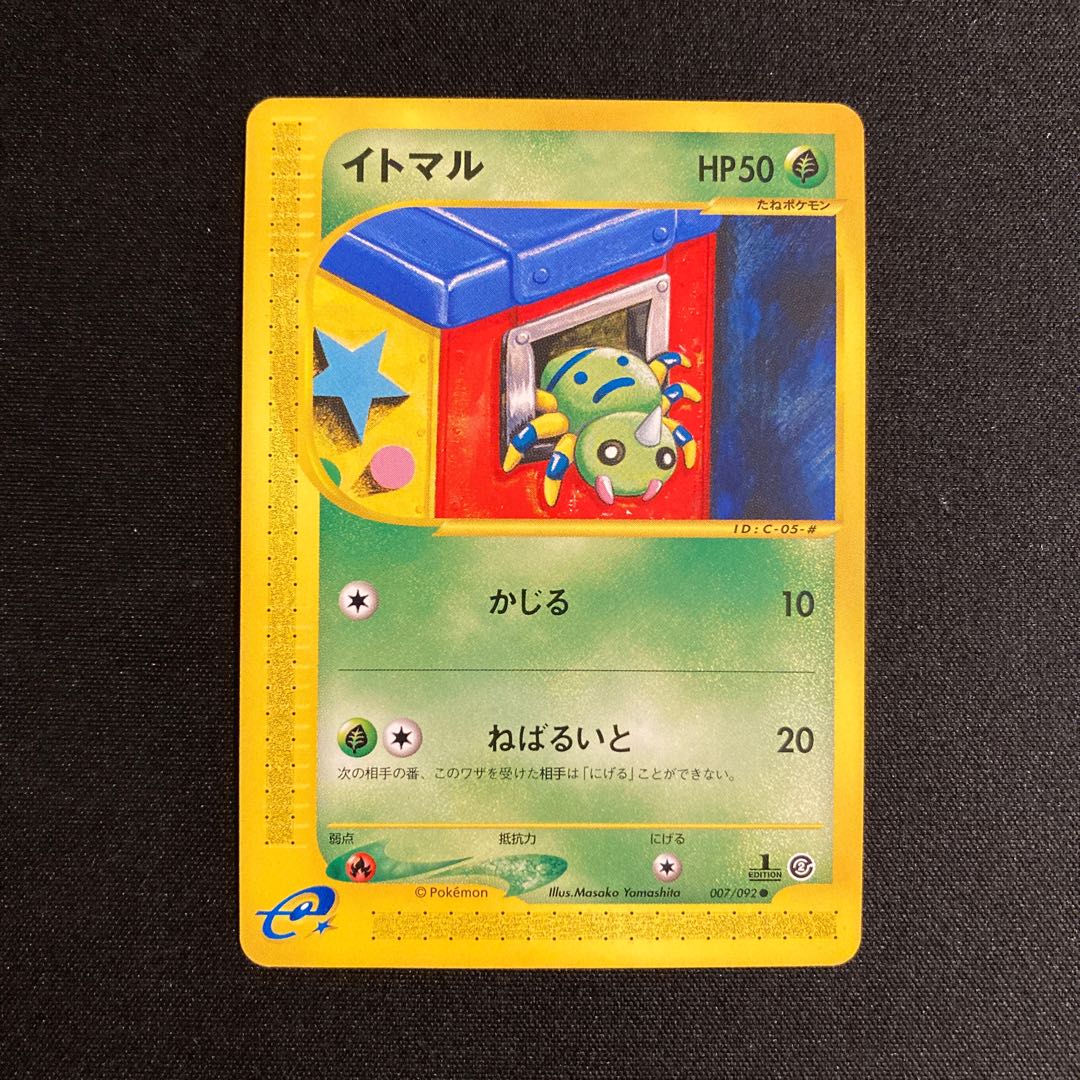 c221 Spinarak 1ED 1st Pokémon Card e Tre Treasure