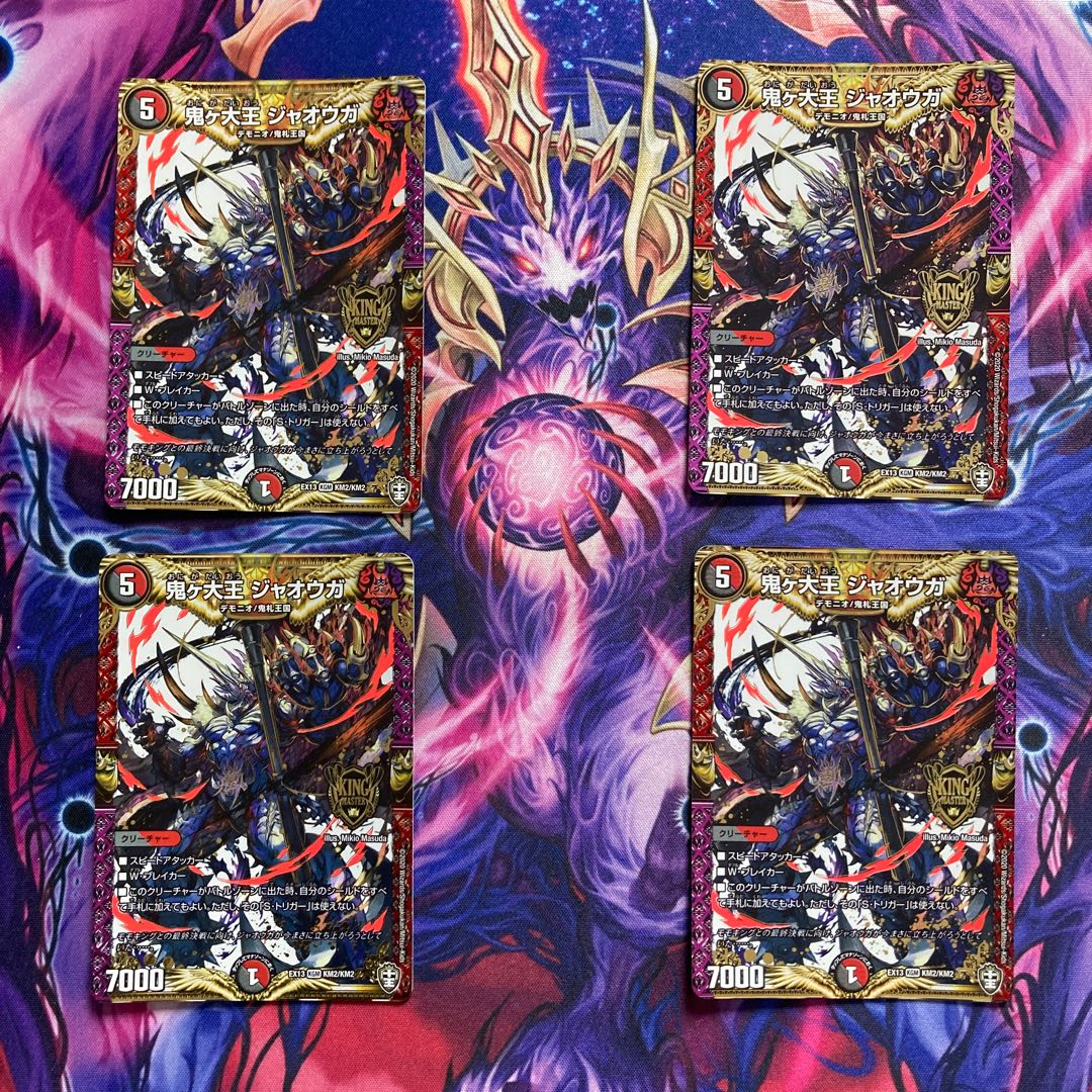 Ships same day! Oniga Daioh Jawoga KGM KM2/KM2 Set of 4