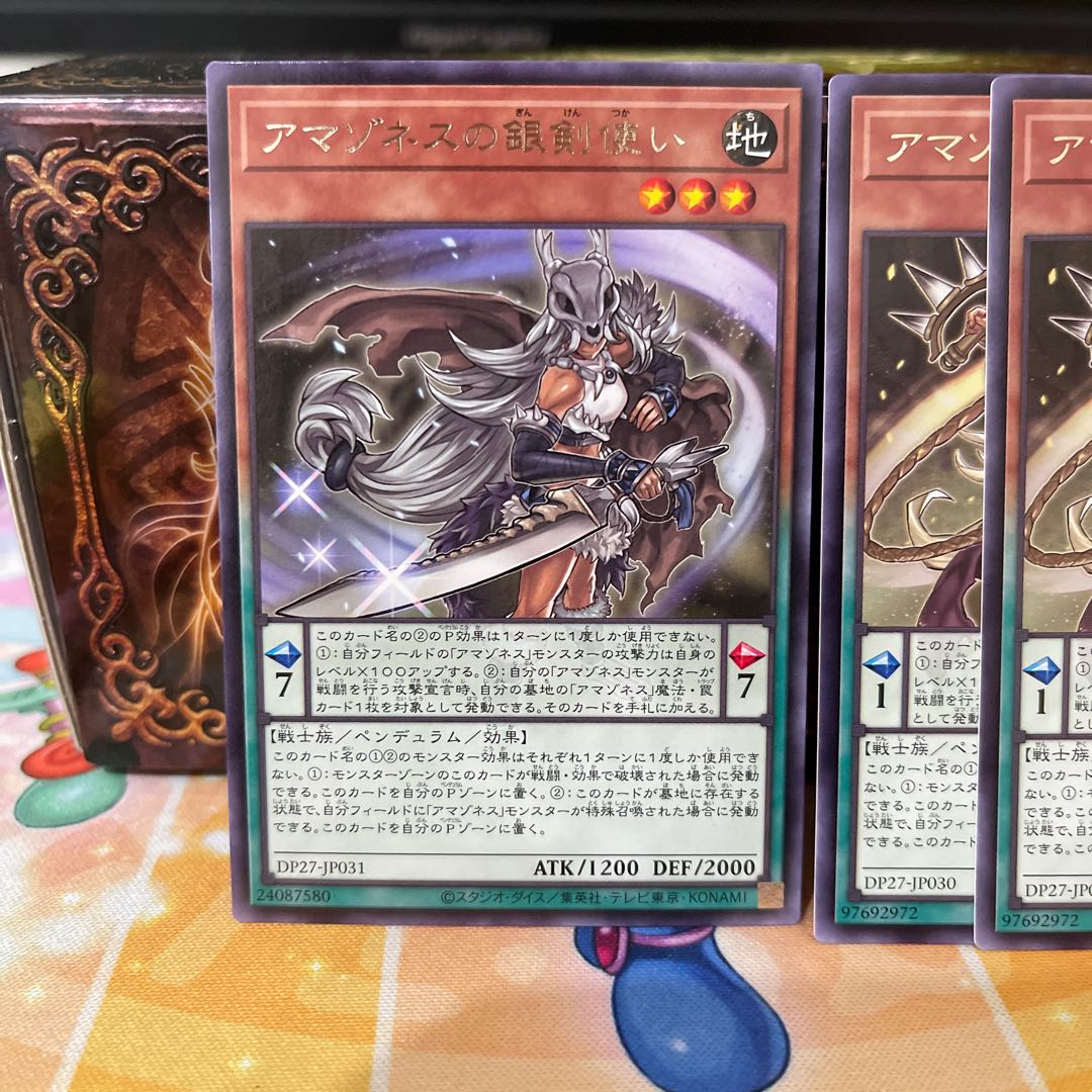 No.1104 P屋　アマゾネスの銀剣使い 【レア】、アマゾネスの金鞭使い 【レア】