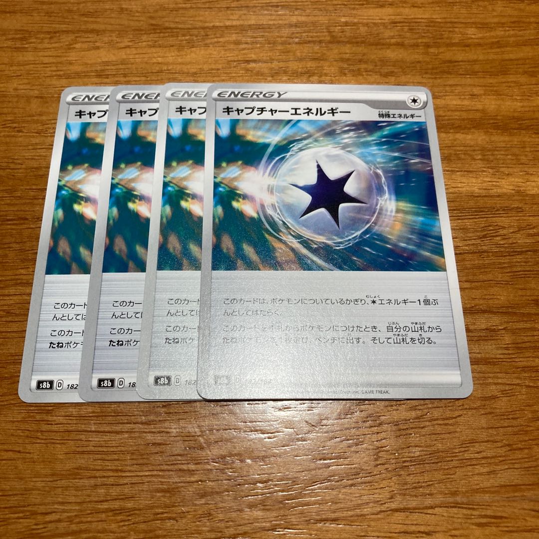 CaptureEnergy 182/184 4 sheets