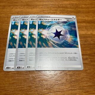 CaptureEnergy 182/184 4 sheets