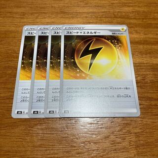Speed LightningLightningEnergy 174/184 4pcs