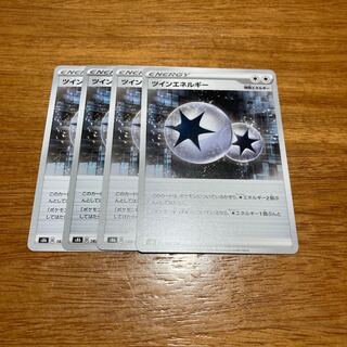 TwinEnergy 183/184 4 sheets