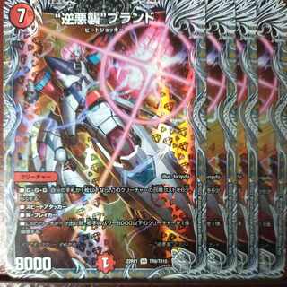 goa set discount "reverse darkness attack" brand (silver treasure) VR TR9/TR10