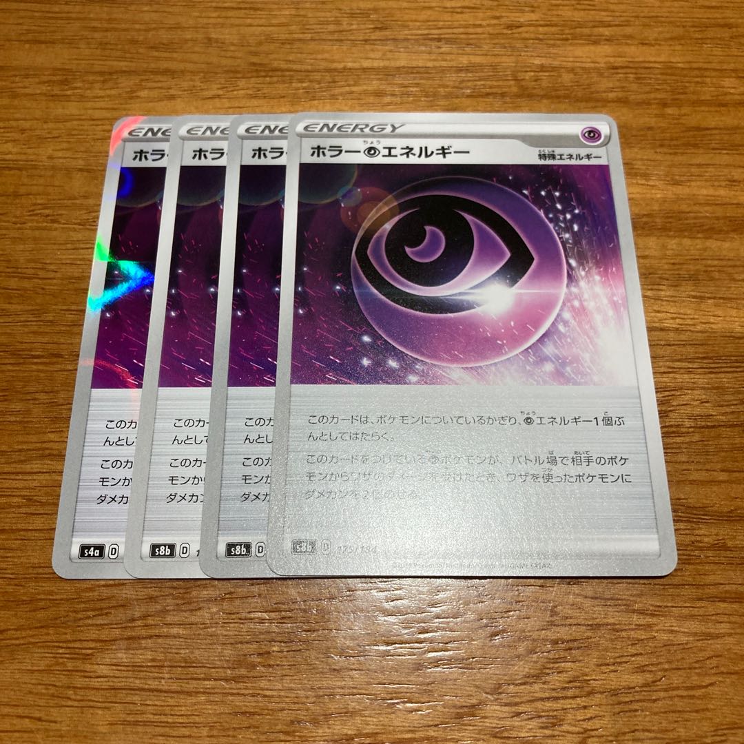 Horror PsychicPsychicEnergy 175/184 4 copies