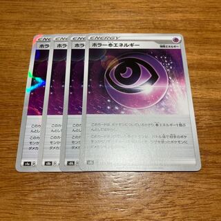 Horror PsychicPsychicEnergy 175/184 4 copies