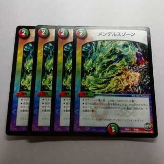 メンデルスゾーン