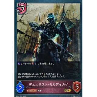 Due Squirrel Tho Mordicai GR up to 3 copies