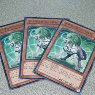 Psi-Beast Normal JP006