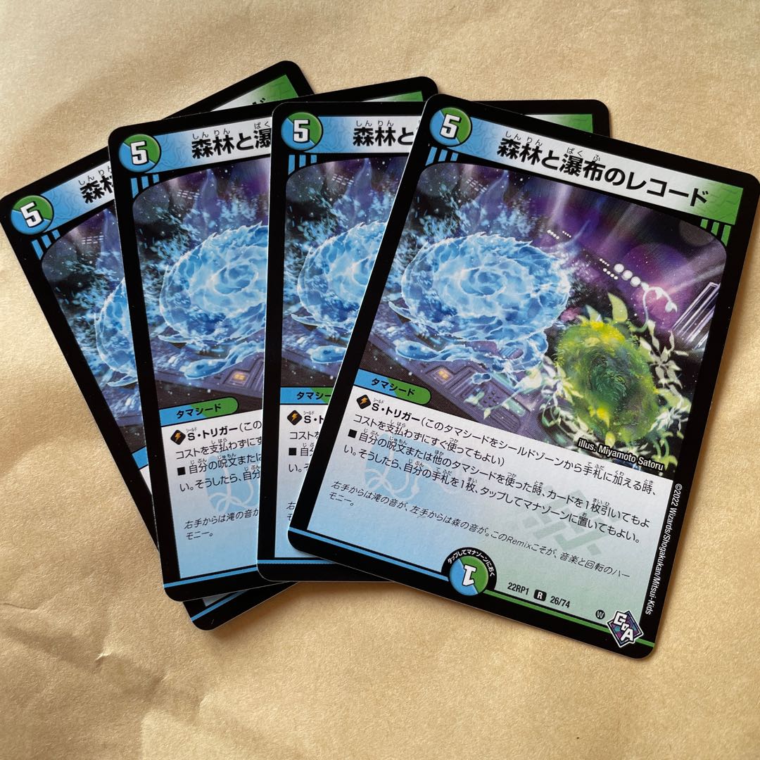 Forest Forest and Waterfall Record R 26/74