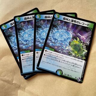 Forest Forest and Waterfall Record R 26/74