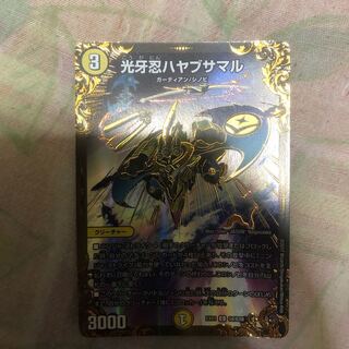 光牙忍ハヤブサマル