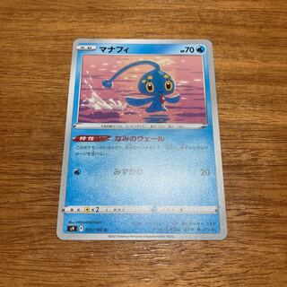 Manaphy U 031/100