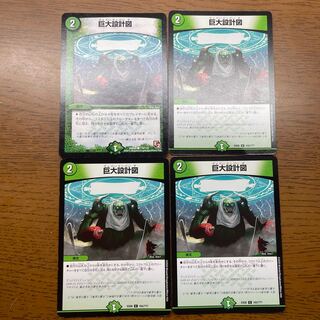 Huge blueprint C 165/?????