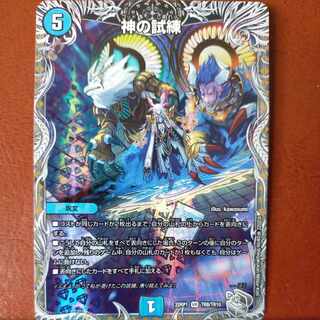 goa set discount Trial of God (Silver Treasure) VR TR8/TR10