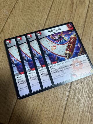 Oniyose no Jutsu R 70/100