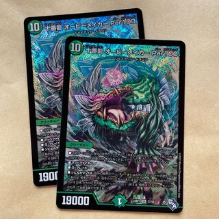 Juban Ryu Aubie Rosa Car Par100 SR S7/S8