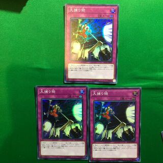 遊戯王　レアコレ　大捕り物　3枚