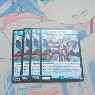 The Pious Policeman, R 13/110.