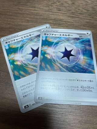 CaptureEnergy 182/184