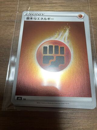 基本闘エネルギー　8枚