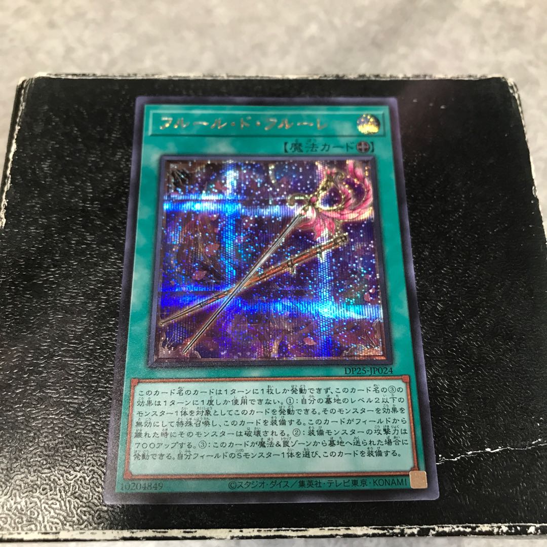 Fleuret de Fleur Secret Rare JP024