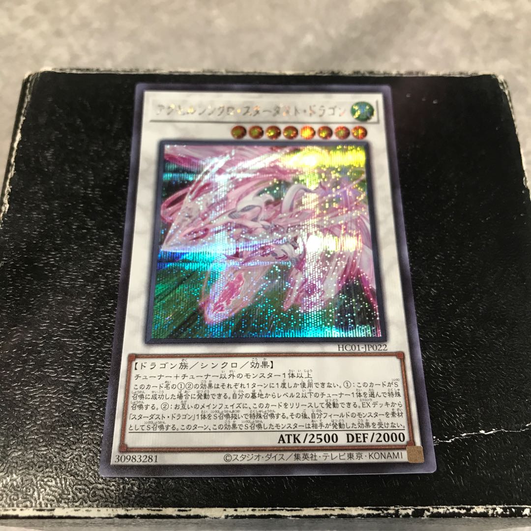 Accel Synchro Stardust Dragon Secret Rare JP022
