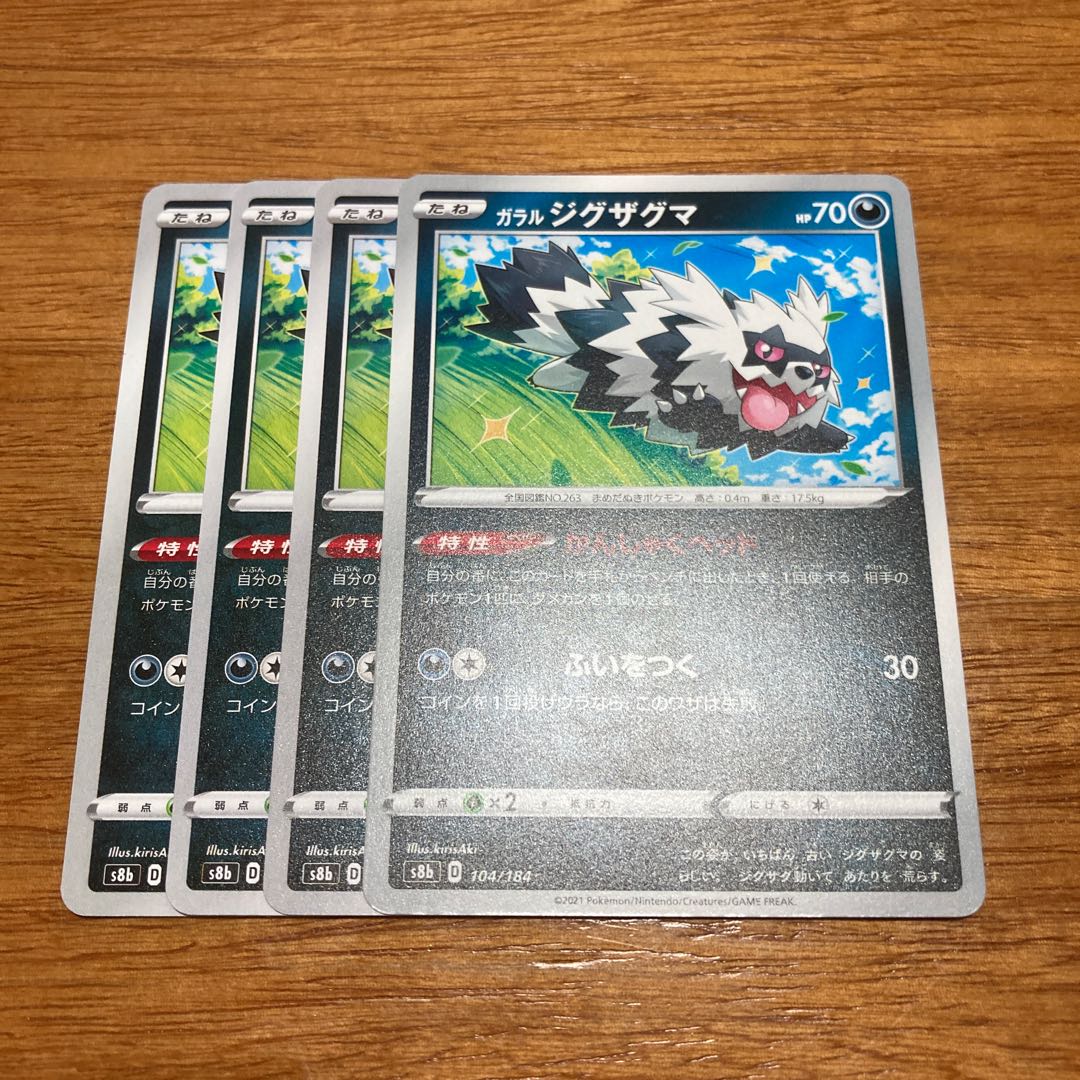 Galal Zigzagoon 104/184