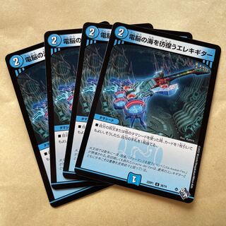 Electric guitar wandering around the electric Umi U 36/74