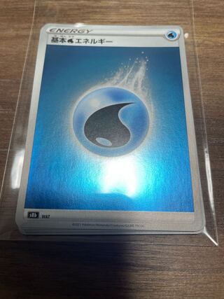 基本水エネルギー　8枚