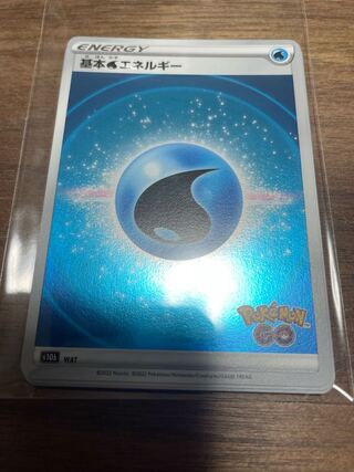 基本水エネルギー　8枚