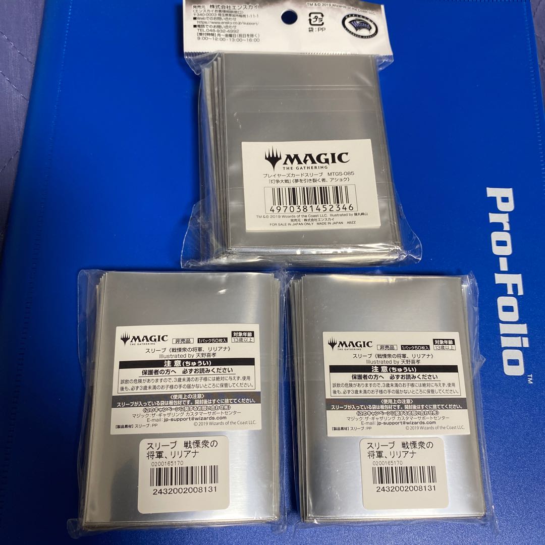 MTG灯争大戦　未開封スリーブセット