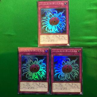 遊戯王　レアコレ　バージェストマ・ディノミスクス