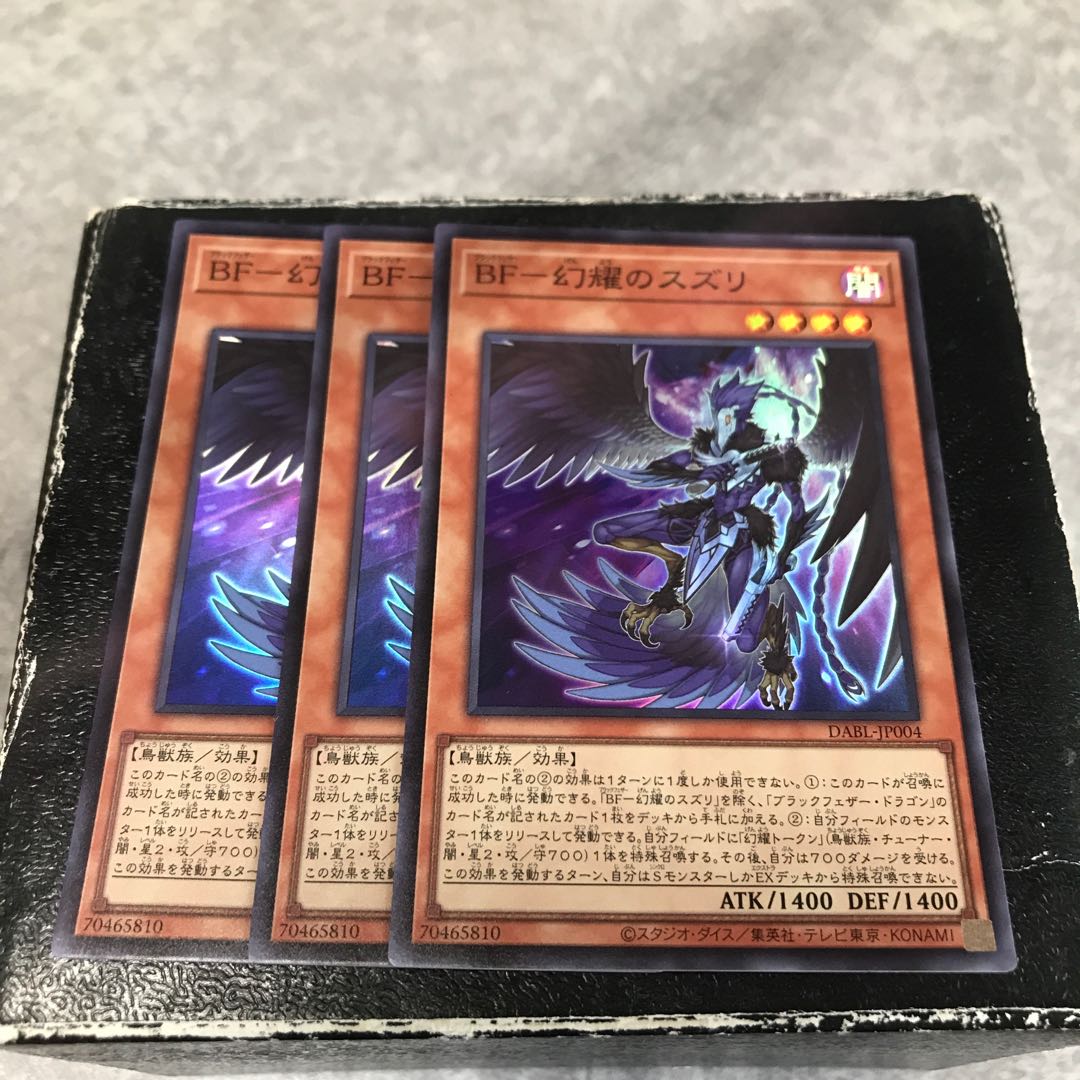 BF-Genshoku no Suzuri Super Rare 3 copies