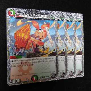 ボルシャック・栄光・ルピア(黒トレジャー) C T20/T20