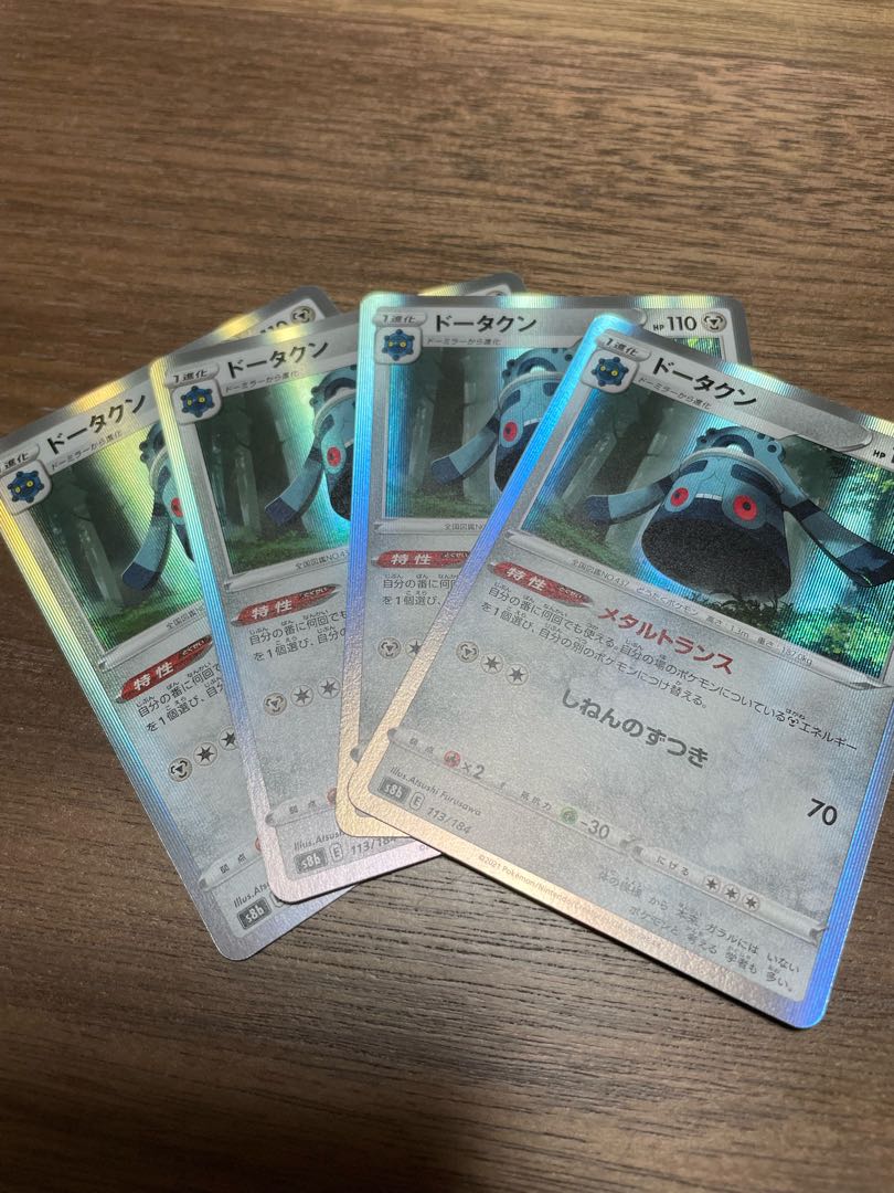 Bronzong(R spec) 113/184