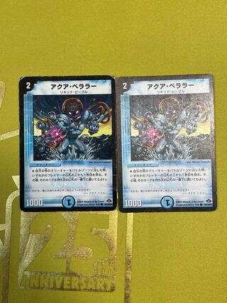 Aqua Bellara (normal) C 84/110/Y7