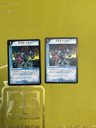 Aqua Bellara (normal) C 84/110/Y7