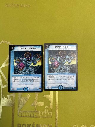 Aqua Bellara (normal) C 84/110/Y7