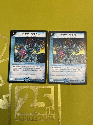 Aqua Bellara (normal) C 84/110/Y7