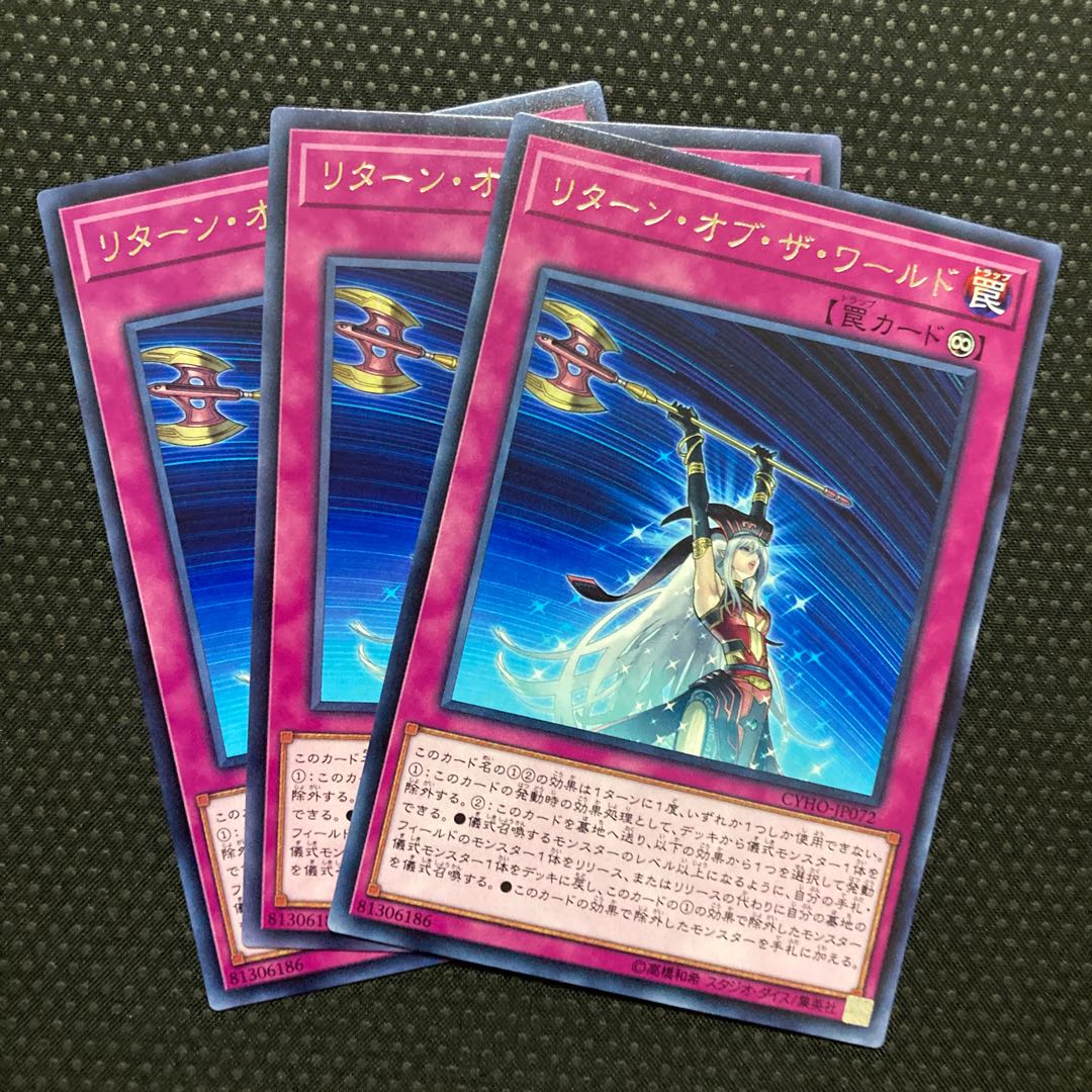 Renewal of the World