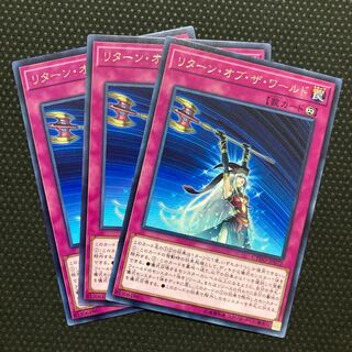 Renewal of the World