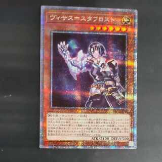Visas-Stav Disappear Prismatic Secret Rare JP008 [Korindo