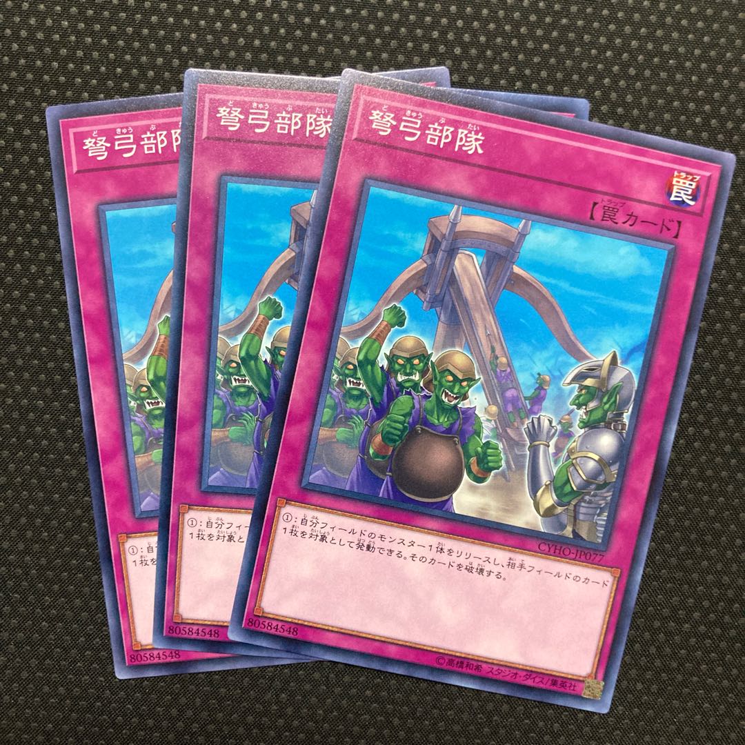 Ballista Squad Normal JP077