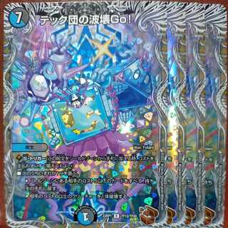 Eleven's exclusive goa set discount Tech Dan's wave breaking Go!(Copper Treasure) R-foil TF12/TF20