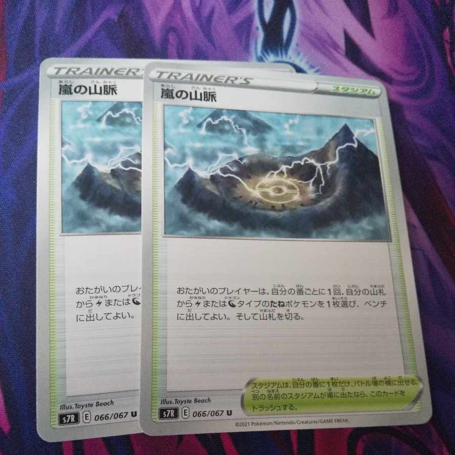 Mountain pulse of Storm U 066/067