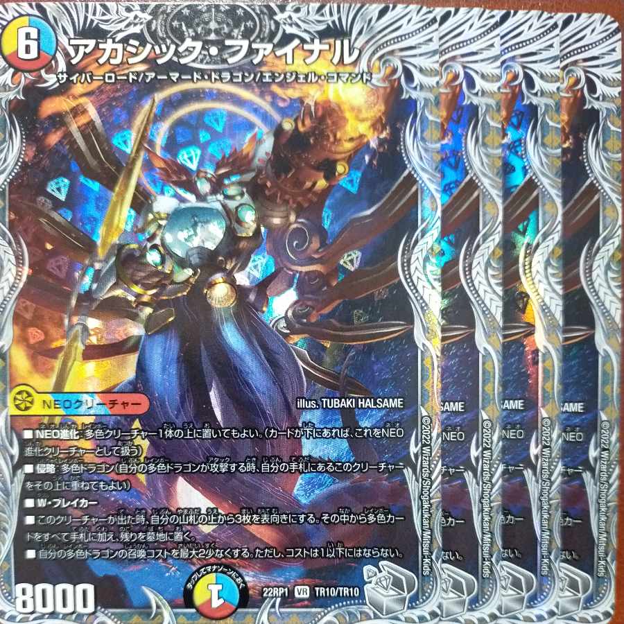 goa set discount Akashic Final (Silver Treasure) VR TR10/TR10