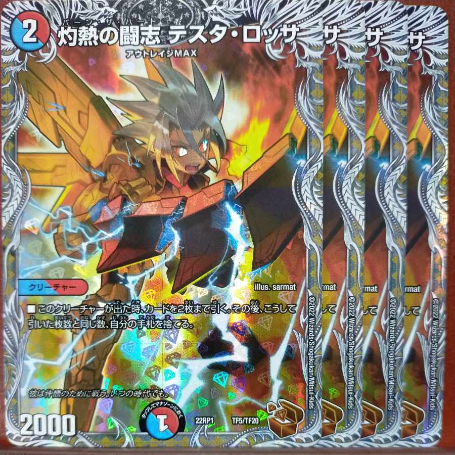 goa set discount Burning Fighting Zhi Testa Rossa (Copper Treasure) TF5/TF20