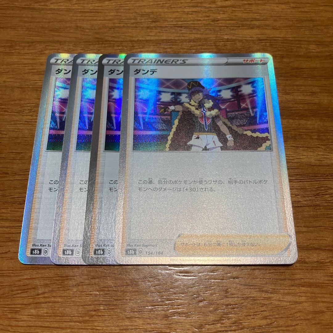 Dande (R spec.) 154/184 4 sheets